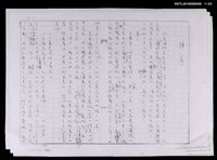 主要名稱：《石濤書簡—致肇政》鍾序（影本）圖檔，第5張，共5張