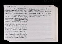 主要名稱：柏楊回憶錄手稿影本圖檔，第382張，共384張