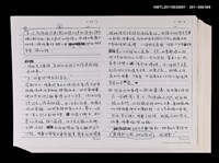 主要名稱：柏楊回憶錄手稿影本圖檔，第383張，共384張