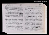 主要名稱：柏楊回憶錄手稿影本圖檔，第384張，共384張