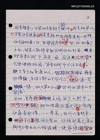 主要名稱：柏楊回憶錄書前序〈孤雁重飛〉圖檔，第11張，共15張