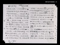 主要名稱：柏楊回憶錄書前序〈孤雁重飛〉圖檔，第15張，共15張