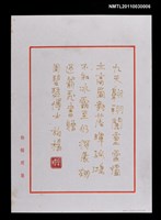 主要名稱：柏楊贈周碧瑟教授的話4圖檔，第1張，共1張