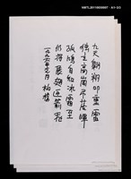 主要名稱：柏楊贈周碧瑟教授的話5圖檔，第2張，共2張