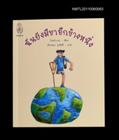 主要名稱：我還有一隻腳圖檔，第2張，共2張