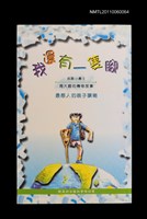 主要名稱：我還有一隻腳圖檔，第1張，共1張