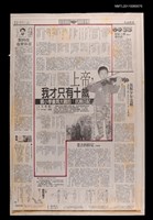 主要標題：上帝，我才只有十歲—國小學童周大觀的抗癌日記（上）/報紙名稱：自由時報圖檔，第1張，共1張
