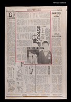 主要標題：上帝，我才只有十歲—國小學童周大觀的抗癌日記（下）/報紙名稱：自由時報圖檔，第1張，共1張