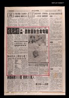 主要標題：生死無懼—大觀，勇敢面對生命句點/報紙名稱：中時晚報圖檔，第1張，共1張