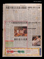 主要標題：我不哭—10歲癌童用詩對抗死神/報紙名稱：聯合晚報圖檔，第1張，共1張