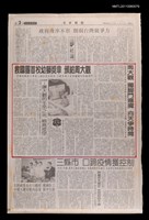 主要標題：周大觀獨腳鬥癌魔．向天爭時間/報紙名稱：自由時報圖檔，第1張，共1張