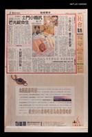 主要標題：抗癌小鬥士周大觀生命綻光芒/報紙名稱：中國時報圖檔，第1張，共1張