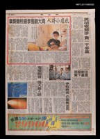 主要標題：抗癌小詩人周大觀獲李鍾桂贈獎章/報紙名稱：聯合報圖檔，第1張，共1張