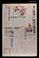 主要標題：證嚴法師探視周大觀/報紙名稱：中央日報圖檔，第1張，共1張