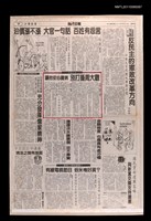 主要標題：讓他安心養病，別打擾周大觀/報紙名稱：台灣日報圖檔，第1張，共1張