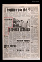 主要標題：今年3月曉燕曾去看大觀/報紙名稱：中時晚報圖檔，第1張，共1張