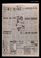 主要標題：抗癌小勇士周大觀走了/報紙名稱：聯合晚報圖檔，第1張，共1張