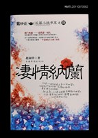 主要名稱：淒情納蘭圖檔，第1張，共1張