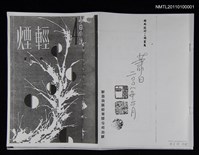 主要名稱：輕煙（影本）圖檔，第2張，共3張