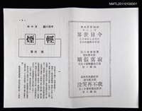 主要名稱：輕煙（影本）圖檔，第3張，共3張