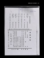 主要名稱：輕煙（影本）圖檔，第1張，共3張