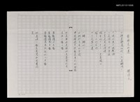 主要名稱：想禪定的蓮圖檔，第1張，共1張