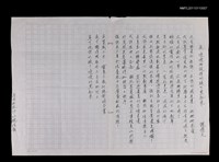 主要名稱：夜，慢慢地從詩的腋下黑起來圖檔，第1張，共1張