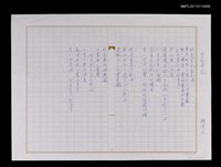 主要名稱：坐花看花圖檔，第1張，共1張