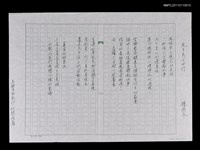 主要名稱：風牛馬十四行圖檔，第1張，共1張