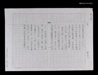 主要名稱：散文詩：傘圖檔，第1張，共1張