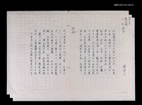 主要名稱：散文詩三首：洗衣、抹地、刑圖檔，第1張，共1張