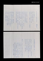 主要名稱：冬末中大訪余光中圖檔，第1張，共1張