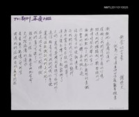 主要名稱：無奈的言表—試為八掌溪事件四位罹難者擬意圖檔，第1張，共1張