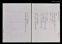 主要名稱：震後群的免疫力圖檔，第1張，共1張