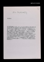 主要名稱：孤獨的時刻【德文譯詩】圖檔，第1張，共1張