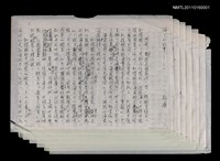 主要名稱：海上的故事（一）圖檔，第2張，共3張