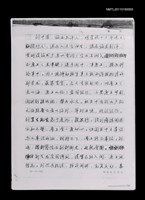 主要名稱：無題名：「劉中藻……」（劇本）（影本）圖檔，第1張，共2張