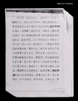 主要名稱：無題名：「劉中藻……」（劇本）（影本）圖檔，第2張，共2張