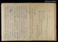 主要名稱：彩雨—一位邊境醫師的小記圖檔，第2張，共2張