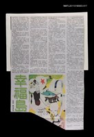 主要標題：寒流過境—幸福島/報紙名稱：不詳圖檔，第1張，共1張