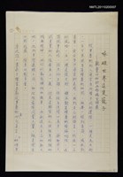 主要名稱：啄破世界這隻籠子—觀董心如的《形域》個展圖檔，第2張，共2張