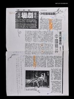 主要標題：當代劇場的中國精神（校正稿）（影本）/報紙名稱：聯合報/劃一題名：當代戲劇圖檔，第1張，共1張