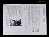 主要名稱：倫敦的一場中文話劇（校正稿）（影本）/期刊名稱：當代/劃一題名：當代戲劇圖檔，第1張，共1張