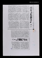 主要標題：兩個《紅鼻子》（校正稿）（影本）/報紙名稱：中央日報/劃一題名：當代戲劇圖檔，第1張，共1張