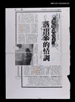 主要標題：「港都又落雨」的情調（校正稿）（影本）/報紙名稱：民眾日報/劃一題名：當代戲劇圖檔，第1張，共1張
