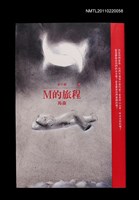 主要名稱：M的旅程圖檔，第1張，共1張