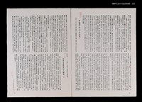 主要名稱：腐化的資本家（影本）/期刊名稱：南北極154期圖檔，第2張，共2張