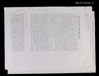 主要名稱：論中文合法化及香港之前途（影本）/期刊名稱：展望210期圖檔，第2張，共2張