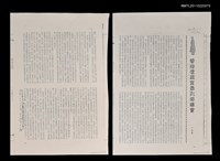 主要名稱：香港億萬富豪列傳導言（影本）/期刊名稱：南北極72期圖檔，第1張，共1張