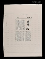 主要標題：繭式文化（影本）/報紙名稱：中國時報圖檔，第1張，共1張